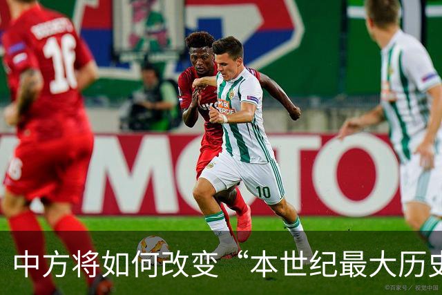 中方将如何改变“本世纪最大历史不公”的巴勒斯坦问题？外交部回应
