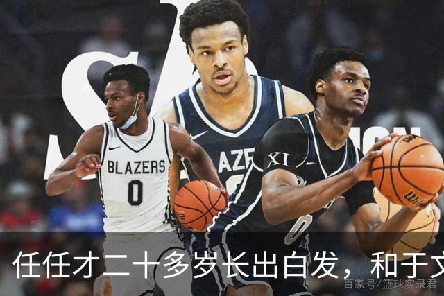 任任才二十多岁长出白发，和于文红相处，肉眼可见透着疲惫苍老