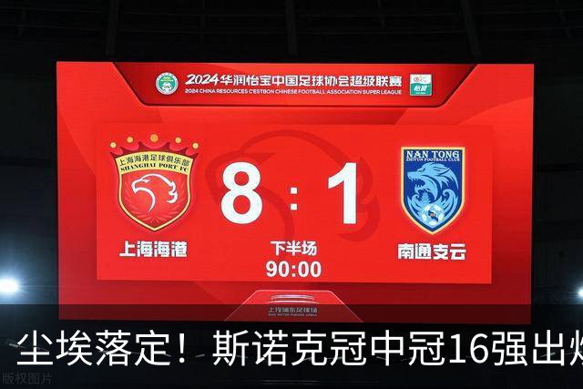 尘埃落定！斯诺克冠中冠16强出炉：3位中国选手入围，丁俊晖无缘出战，罗伯逊躺赢
