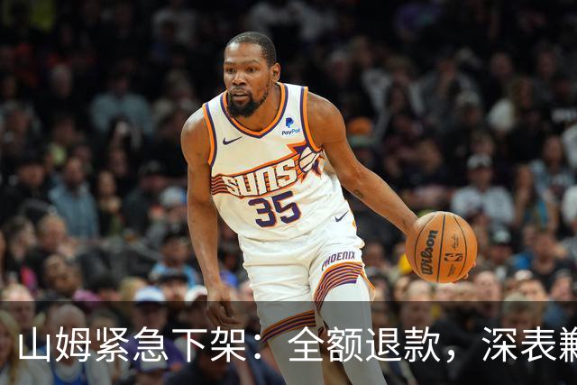 山姆紧急下架：全额退款，深表歉意！很多人收到短信；“产品宣称可应用在加班熬夜、失眠、两性生活等场景”，涉事品牌呼吁立即停止使用