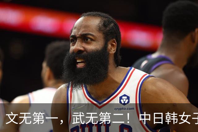文无第一，武无第二！中日韩女子围棋联赛冠军相遇，唐嘉雯、周泓余迎战金彩瑛、上野上野爱咲美？