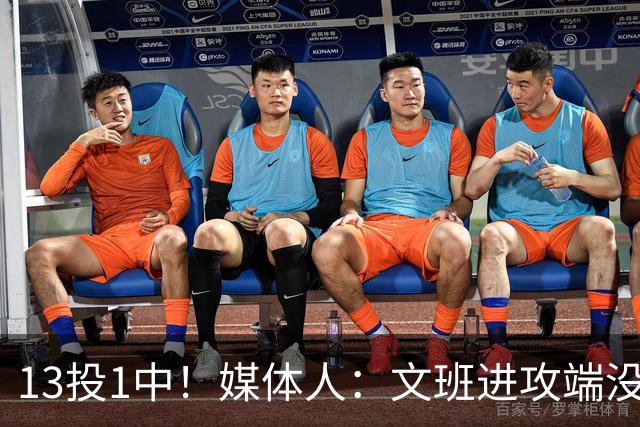 13投1中！媒体人：文班进攻端没杀招，马刺没法更进一步
